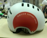 Lazer Support Japan Helmet