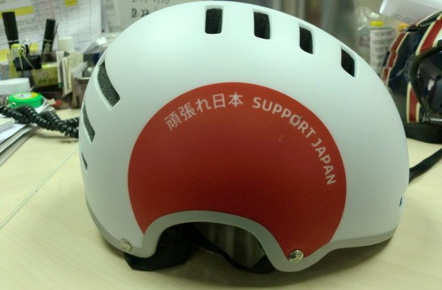 Lazer Support Japan Helmet