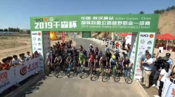 The 2019 Qiansen Trophy in China started with a C1 on Sunday in Aohan Station.